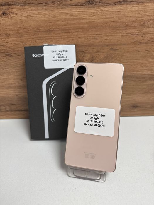 Samsung s26+ 256gb/рассрочка/baribarshop