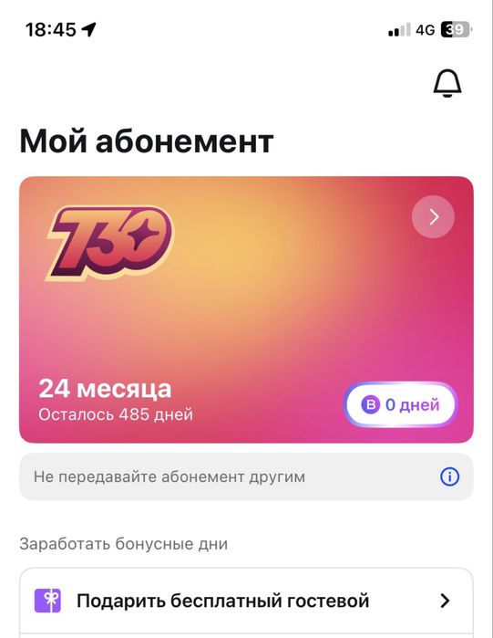 1fit 485 дней 1фит