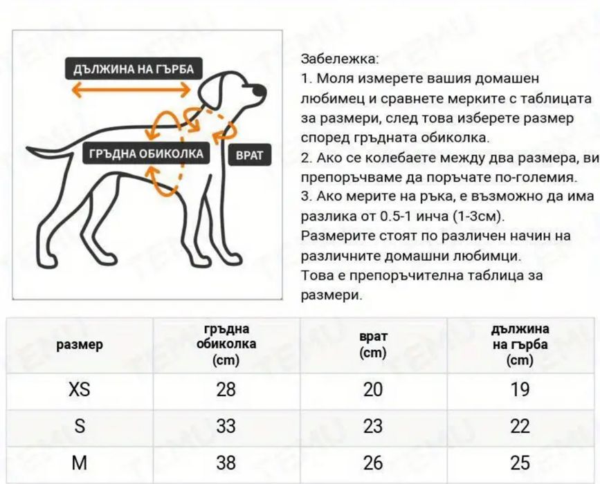 Комплект топъл елек и ботушки за кучета