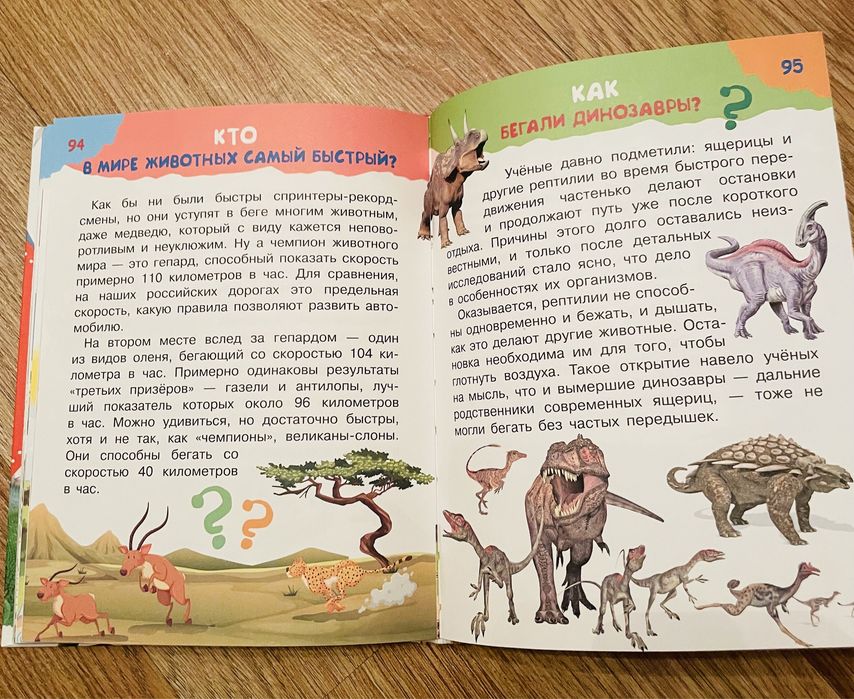 Книга «Обо всём на свете»