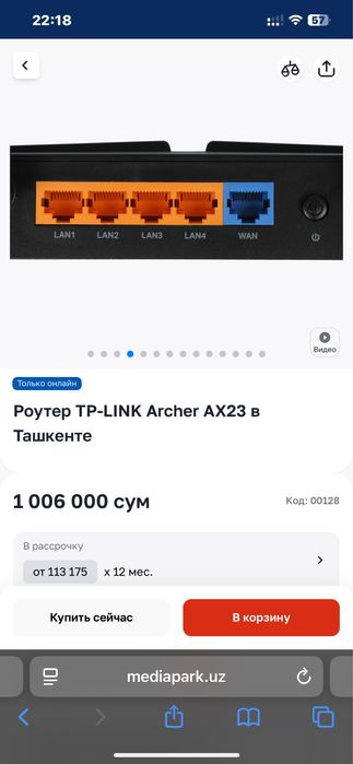 Wifi router TP-LINK Archer AX23