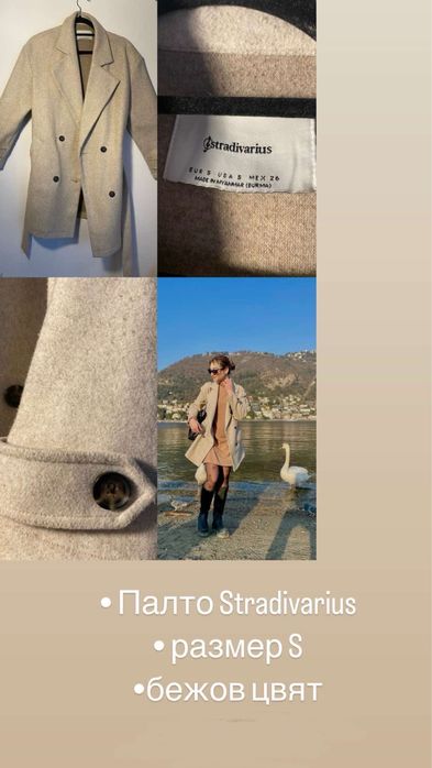 Различни модели якета