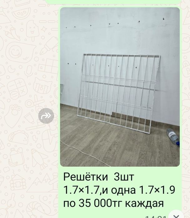 Решетки на окна,стремянка