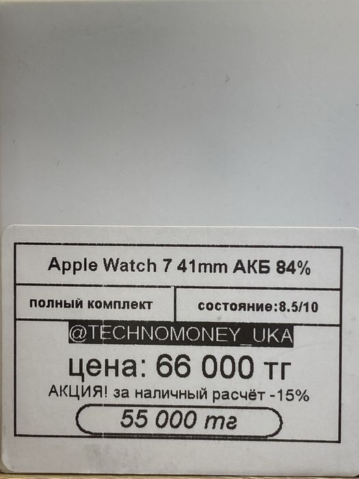 Apple Watch 7 41mm