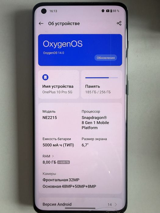 Смартфон OnePlus 10 Pro