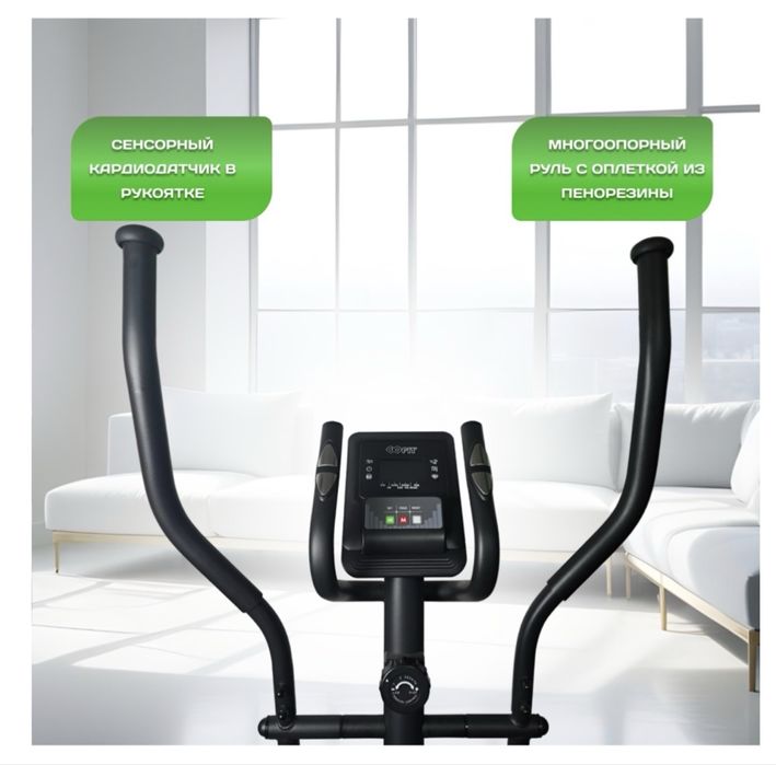 Эллиптический тренажер GOFIT