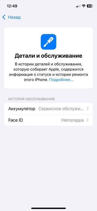 iPhone Xs с гарантией