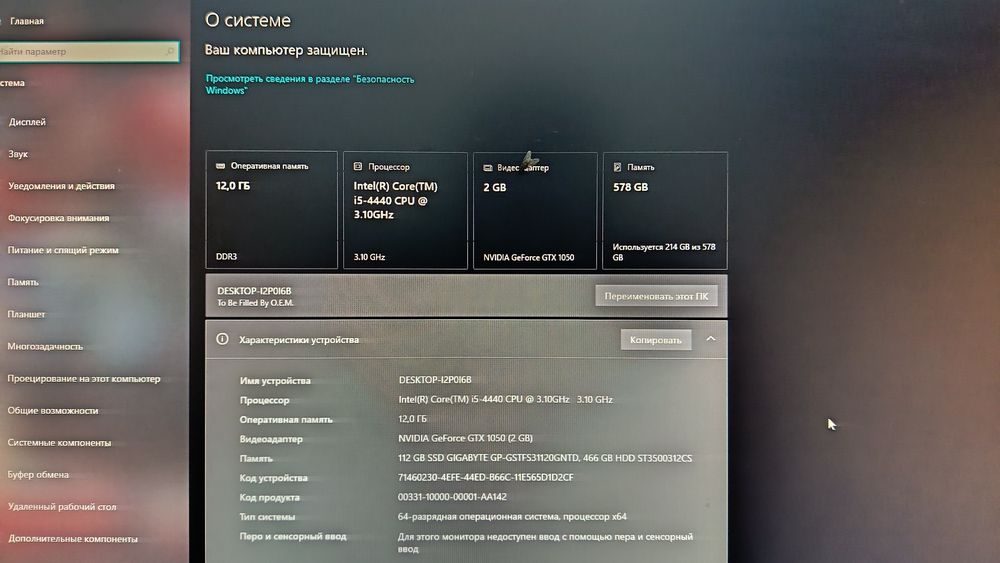 Продам игравой компьютер