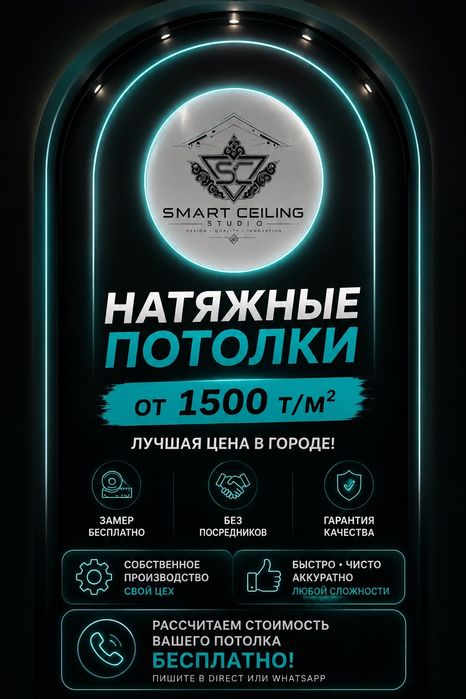 Натяжные потолки Акция!!!