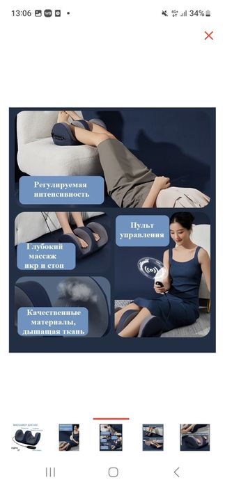 Продаю массажёр для ног новый