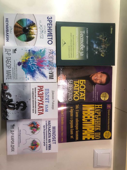 Нови книги за личностно развитие и умът – 50% по-ниска цена