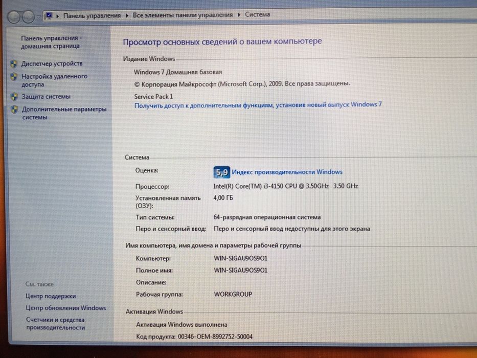 Продам компьютер