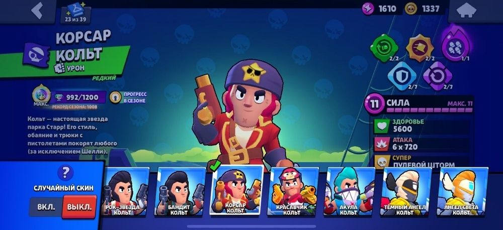 Бравл старс акаунт