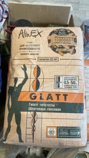 Глатт Алинекс и другие