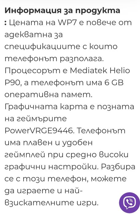 Мобилен телефон Oukitel wp7