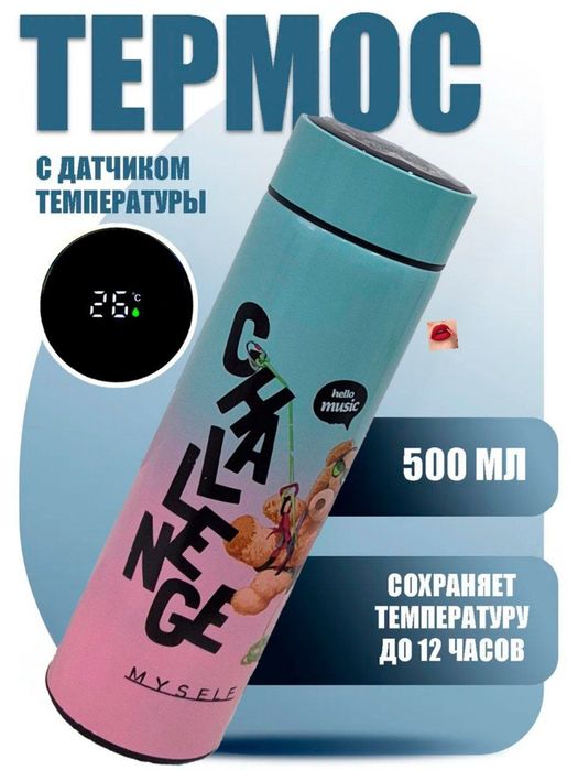 Gradusli termos, chiroyli dizaynda