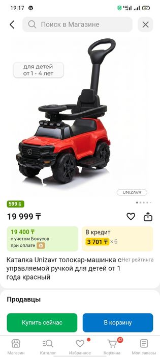 Каталка-машинка для детей, новая