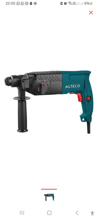 Перфоратор Алтеко г.Кульсары