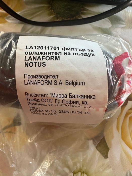 Овлажнител за въздух LANAFORM NOTUS