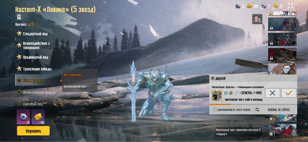 Продам pubg mobile аккаунт