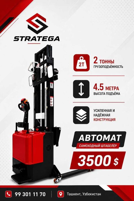 Elektr shtabeler 2 tonna | 4.5 metr | 12 oy garantiya