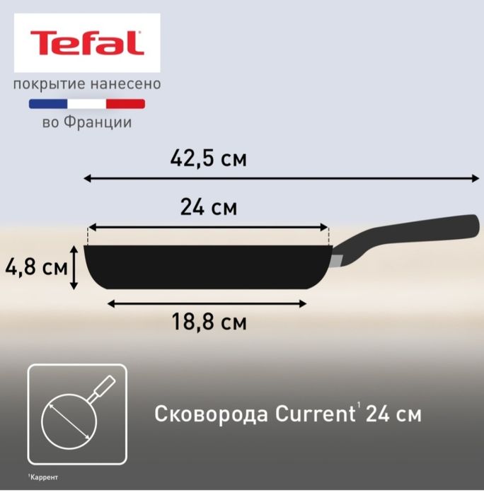 Продам сковорода Tefal