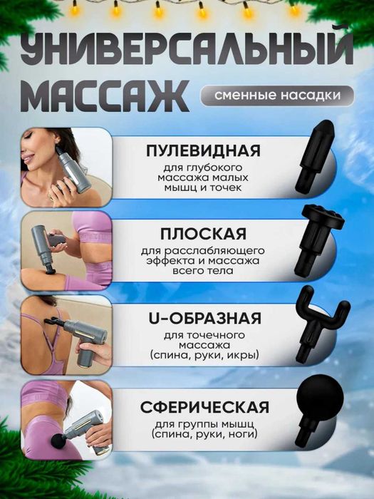 Tana uchun perkussiya massaj tabancasi