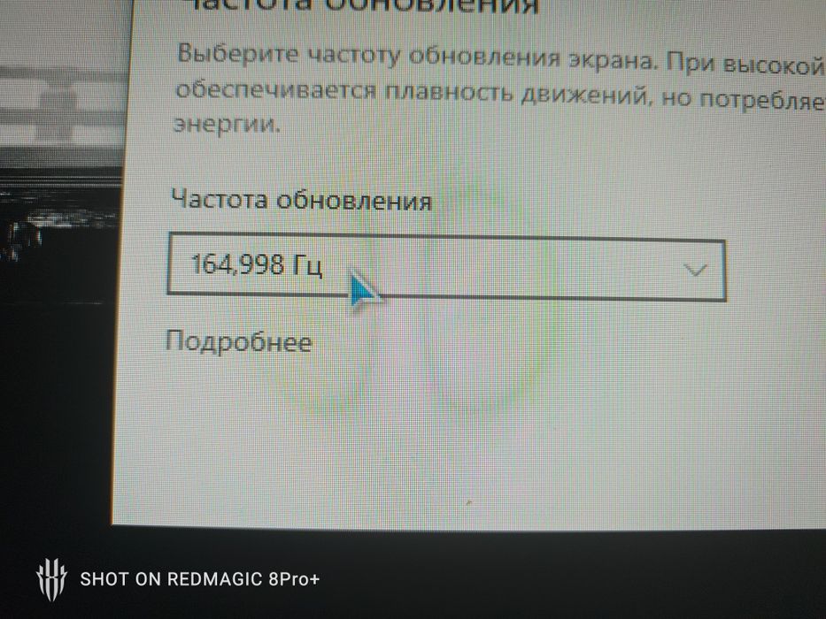 Immer 27. 165 гц. IPS