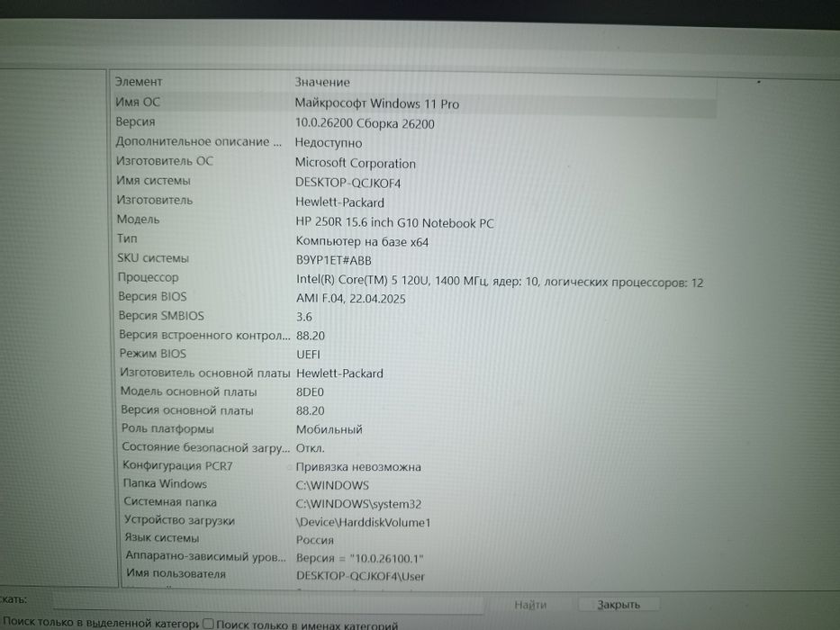 HP 250R G10 Core 5 120U 16GB 512GB SSD