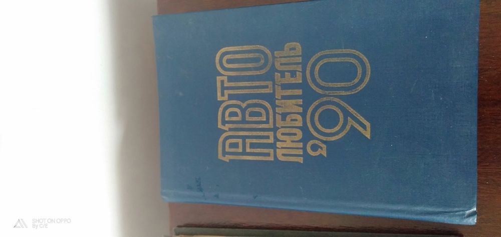 Книги Советские автомобили.