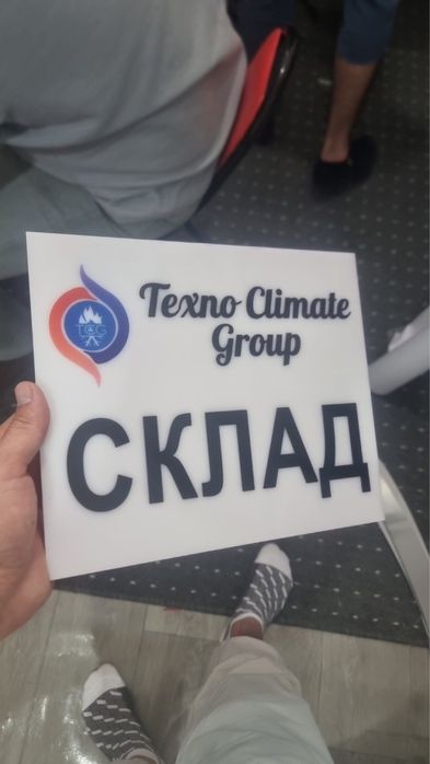 Табличка стенд под номер