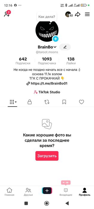 Тик Ток Аккаунт Сатылады