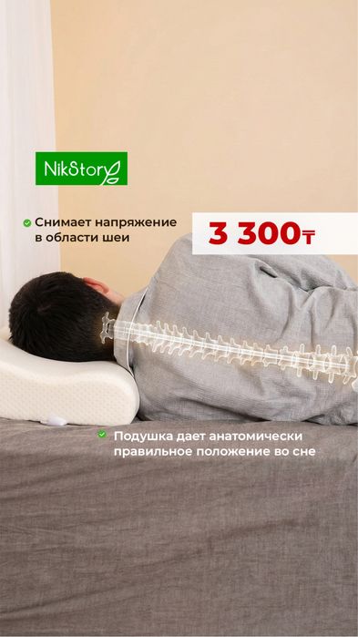 Подушка анатомическая , с эффектом памяти