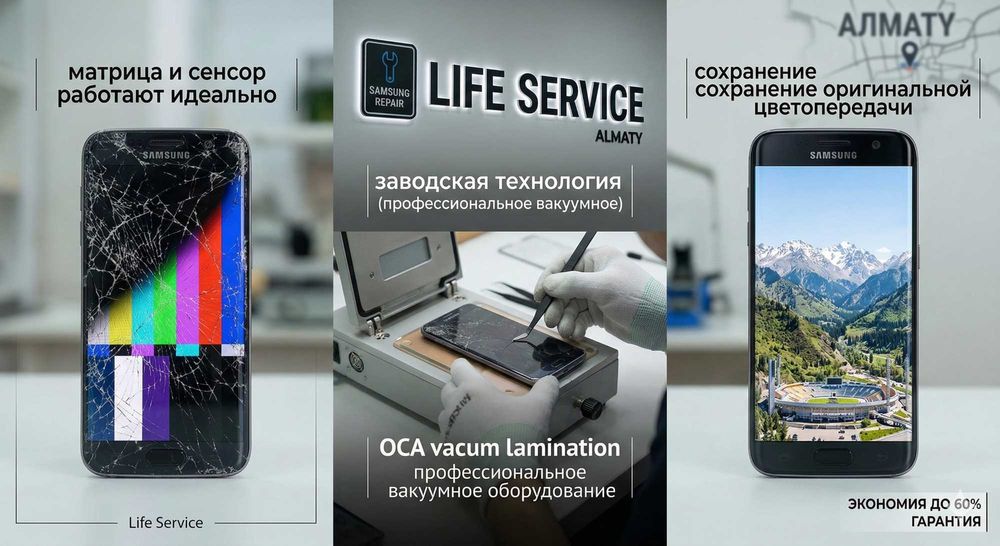 Замена  стекла samsung