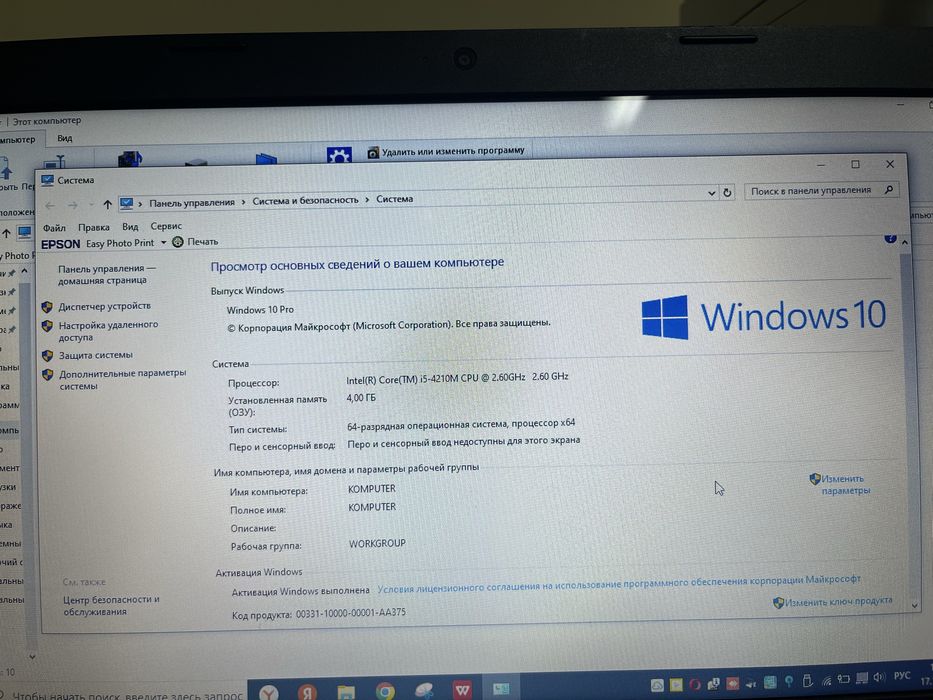 Продам Ноутбук Lenovo