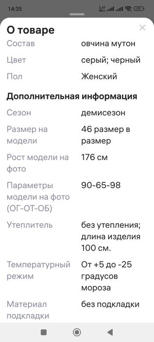 дубленка 44-46 р. темно синего цвета