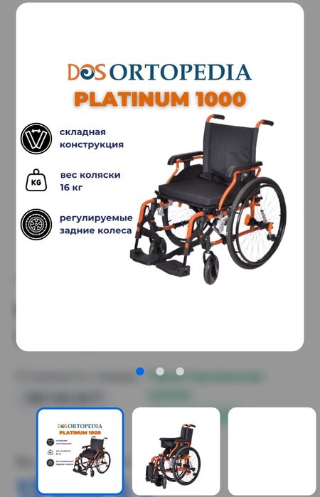 Продам инвалидную коляску для дома ( новая в упаковке)