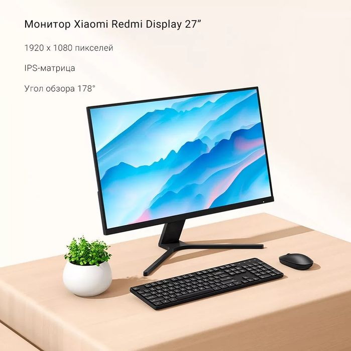 Mi - 27" Desktop Monitor 1C, IPS, 75Hz, 6mc, FHD (1920x1080), VGA+HDMI