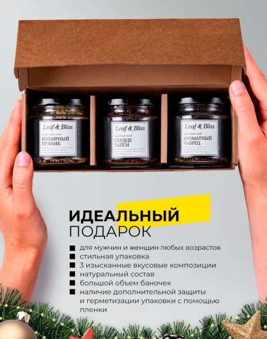 Подарок на новый год