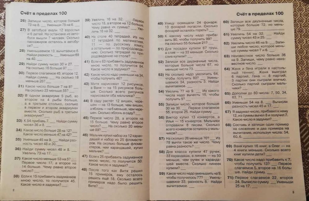 Комплект учебников Русский язык и Математика для 1-3 классов Узорова