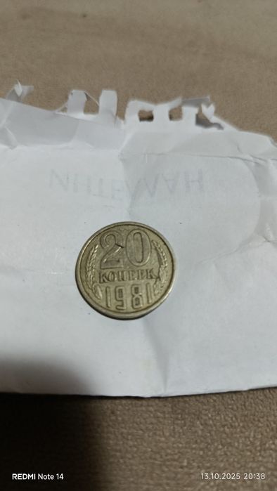СССР тангалар сотилади