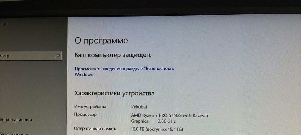 Игровой компьютер