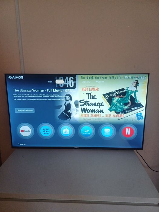 Телевизор Smart TV