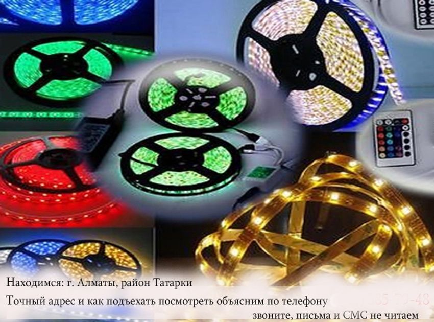 Разные свето-диодные прожектора ленты планки и всё для подключения