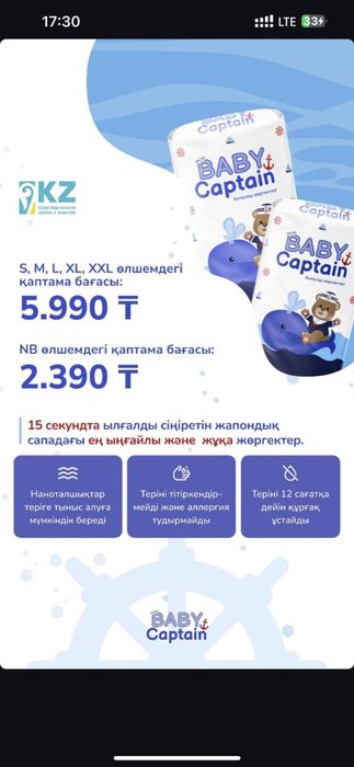 Трусики-подгузники