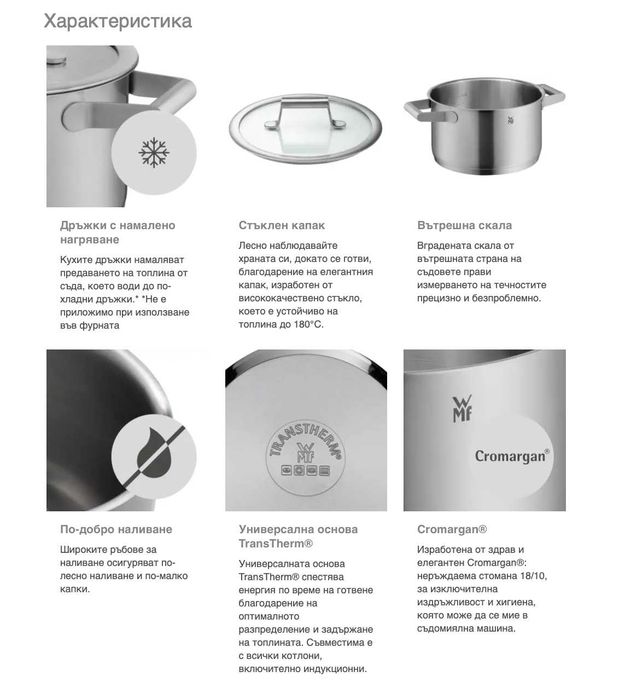 НОВА Тенджера WMF с капак Comfort Line 20 см. eol