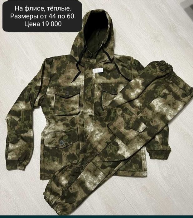 Костюм осень весна на флисе