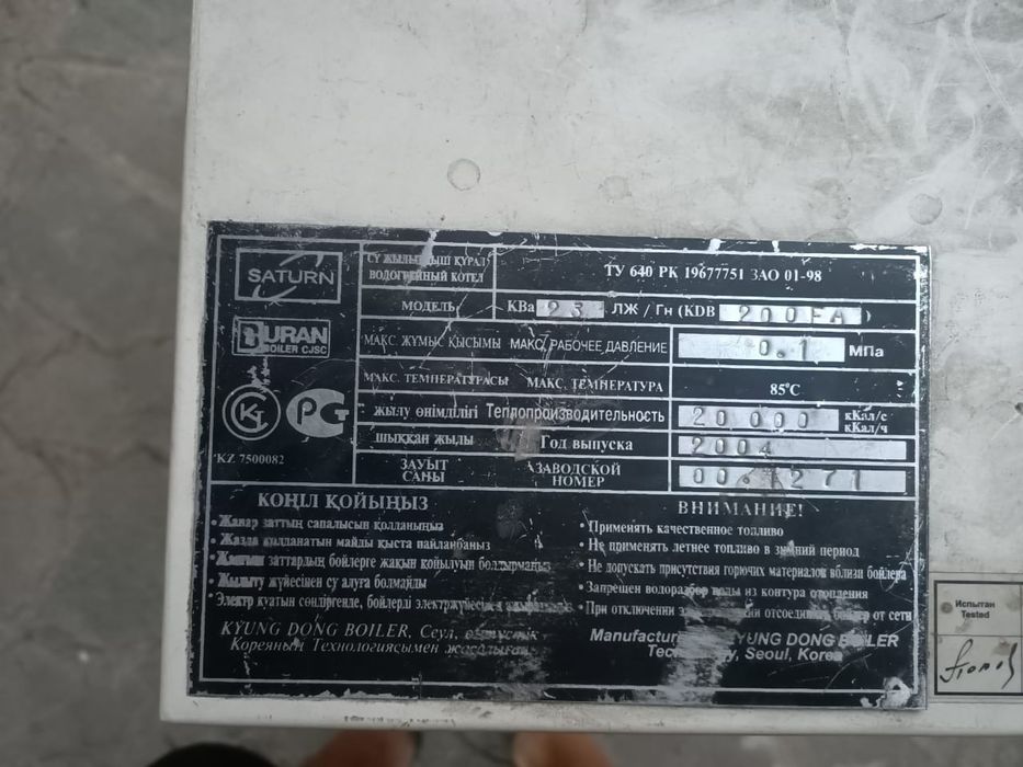 Дизельный пеш бу.