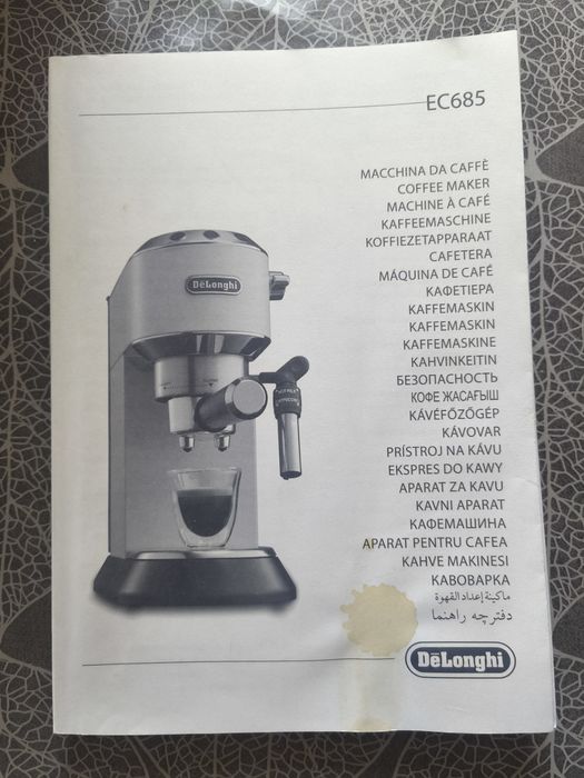 Кафемашина Delonghi EC685