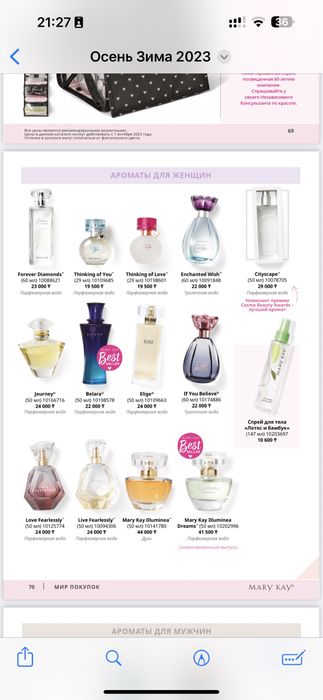 Марекей Marykay